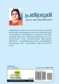Prathisruthi