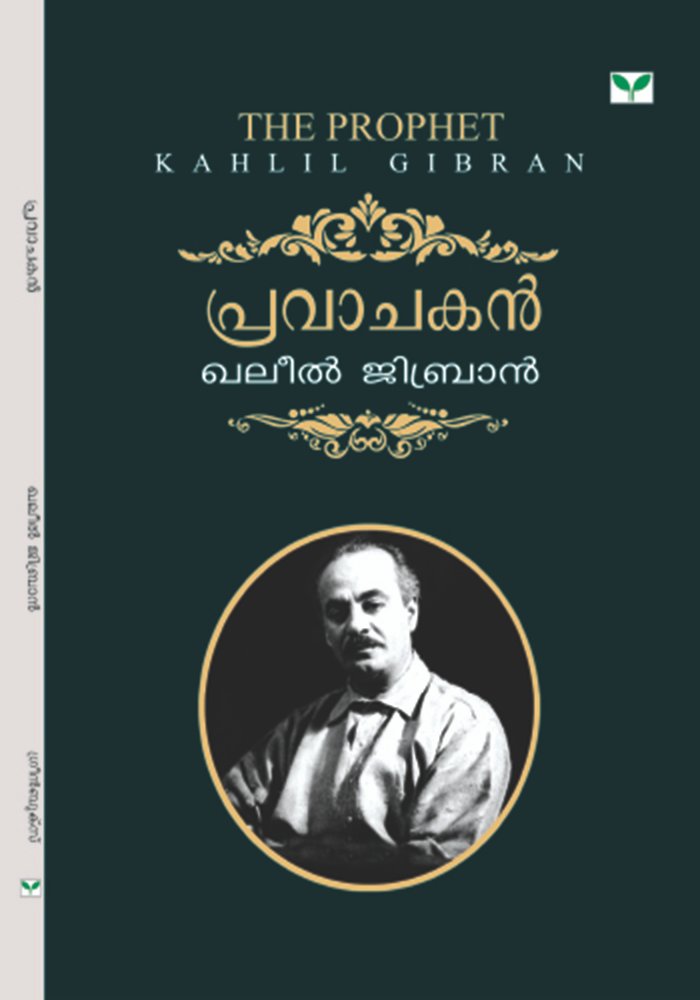 Pravachakan