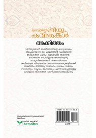 Malayalathinte Priya kavithakal - Akkitham