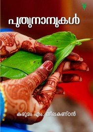 Puthunampukal