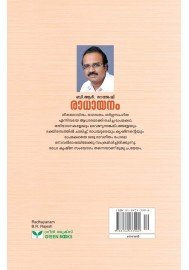 Radhayanam