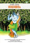 Radhayanam