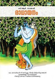Radhayanam