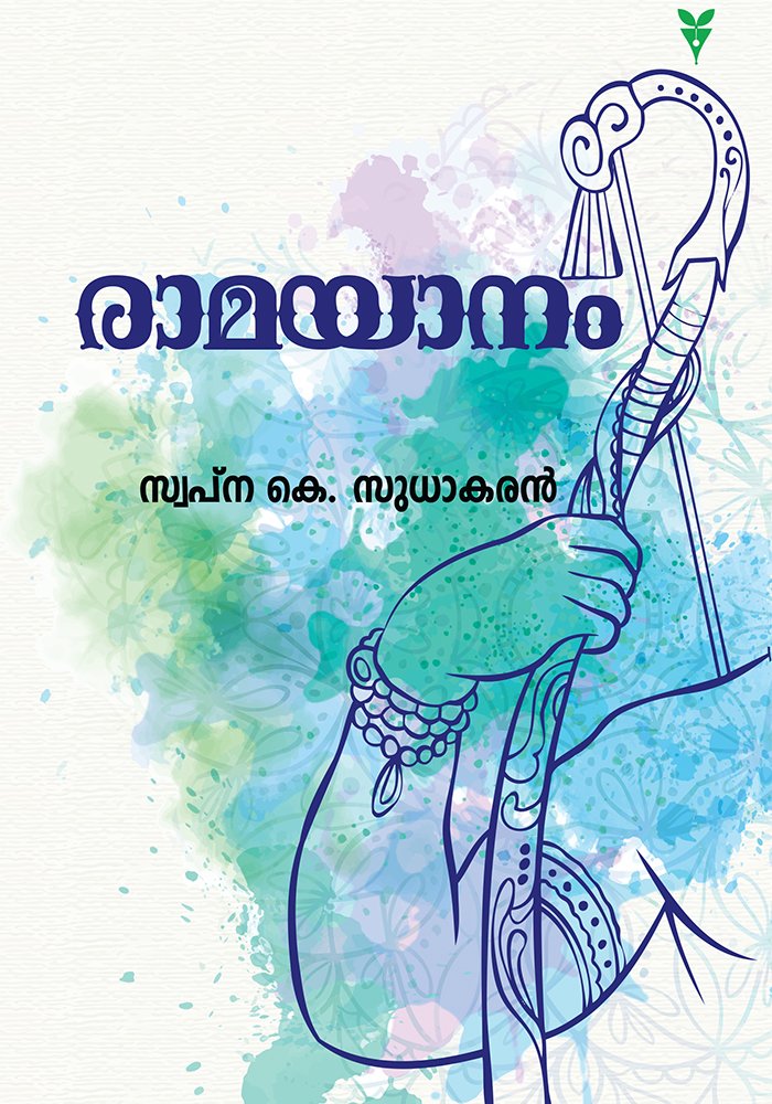 Ramayaanam