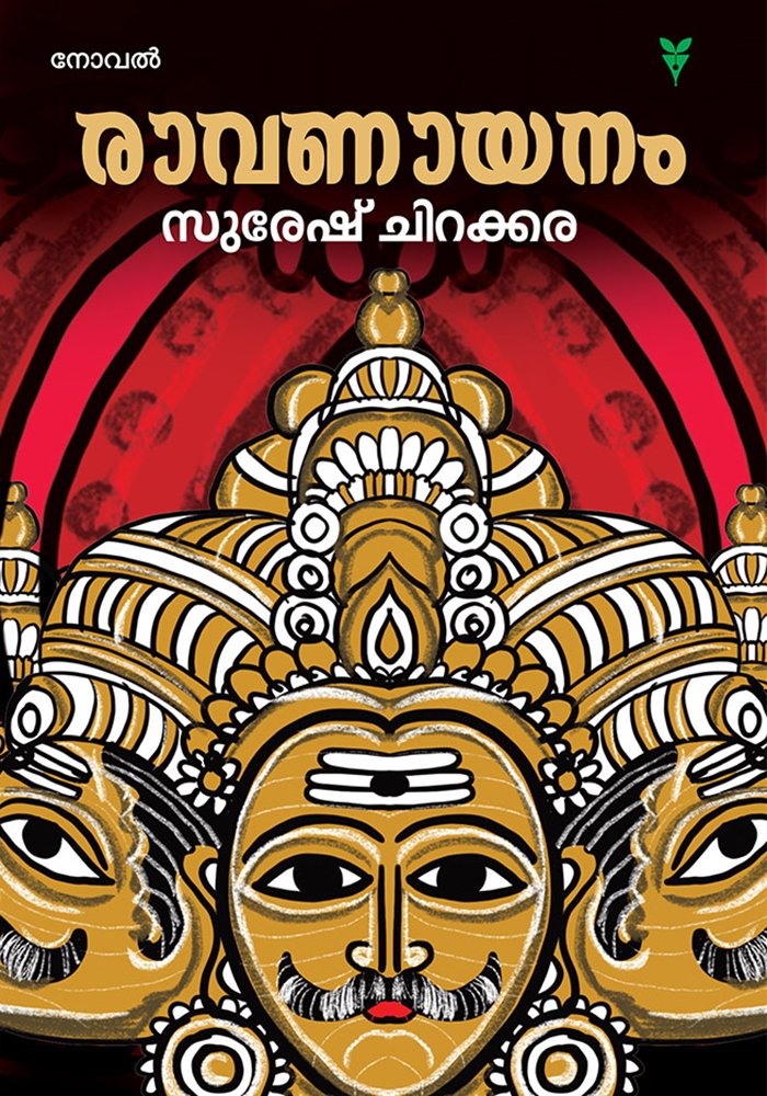 Ravanaayanam