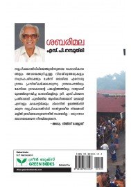 SABARIMALA