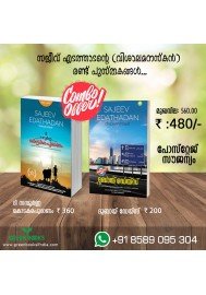 Vishalamanaskan Combo