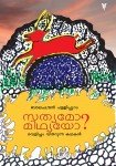 Sathyamo? Midhyayo?