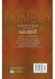 Shakespeare Kathakal Comedy