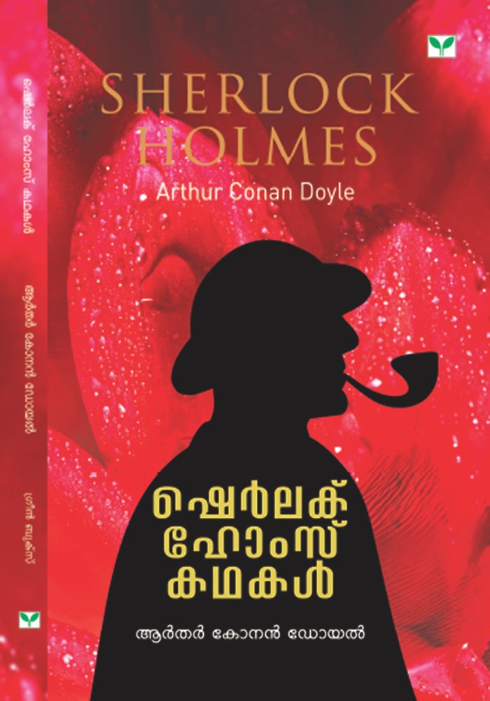 Sherlock Holmes Kadhakal