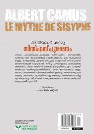 SisyphusPuraanam