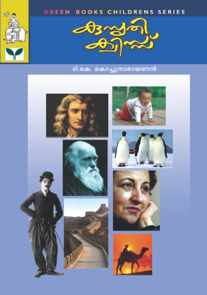 Kusruthi Quiz