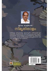 SMRITHITHALAM