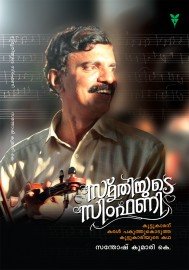 Smrithiyude Symphony