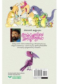 Snehacharadile Manimuthukal