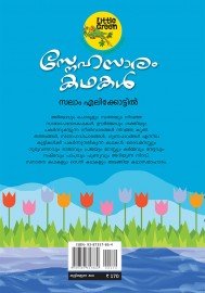 Snehasaram kathakal