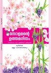 Solamante Uthamageetham