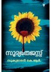 Sooryathejus