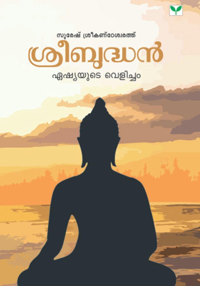 Sreebudhan