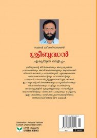 Sreebudhan