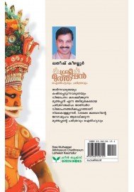 Sree Muthappan Aithihyavum Charithravum