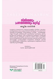 Sthreeyeyum Pranayatheyum Kurich