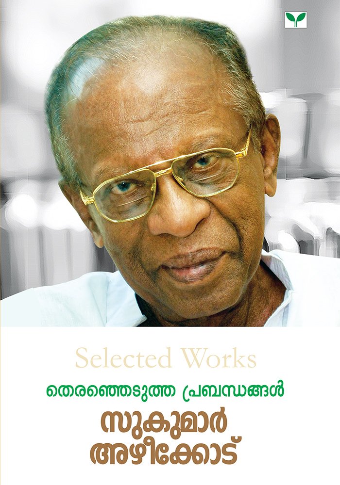 Therenjedutha Prabandhangal - Sukumar Azheekode