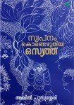 Swapnamkondezhuthiya Osyath