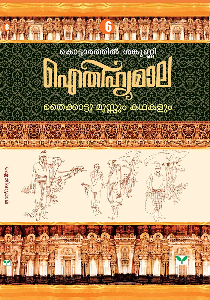 AITHIHYAMALA - Thaikattu Moosum Kathakalum