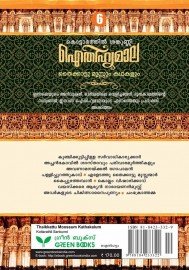 AITHIHYAMALA - Thaikattu Moosum Kathakalum