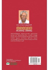 Thalavedhana - Apagradhanavum Chikithsayum