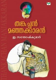 Thankachan Manjakkaran