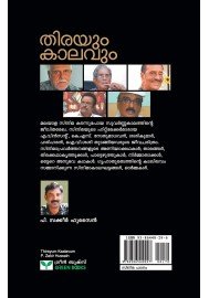 Thirayum Kaalavum