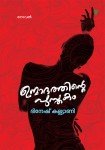 Unmadathinte Pusthakam