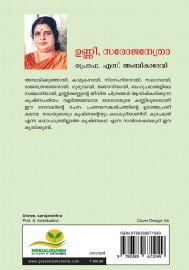 Unnee,sarojanethra