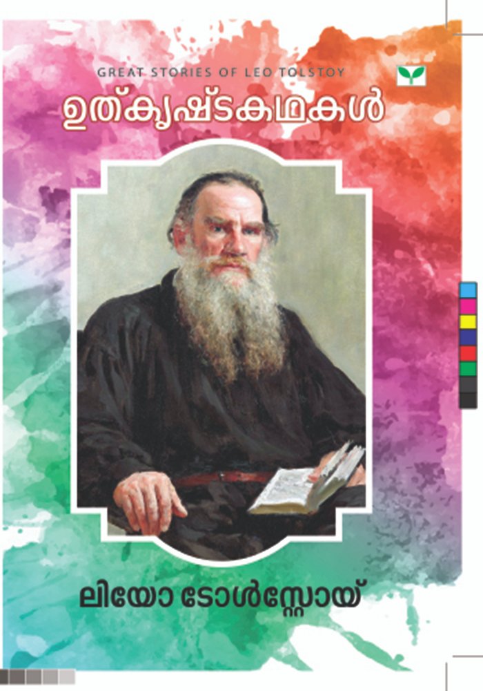 Uthkrishta kathakal