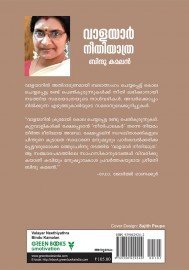Valayar Neethiyathra