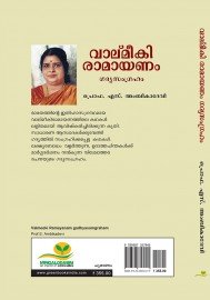 Valmeeki Ramayanam