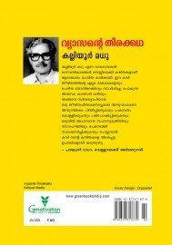Vyasante Thirakkatha
