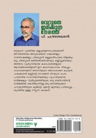 Veruthe Irikkunna Nerathu