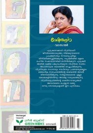 Veshangal