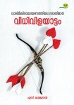 Vidhivilayattam