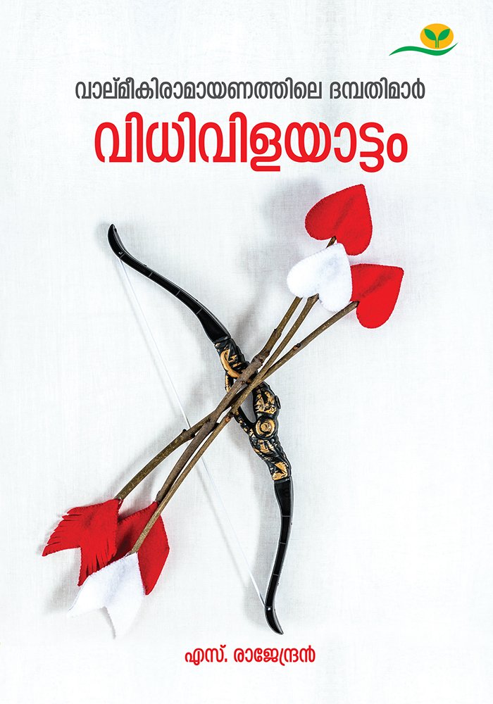 Vidhivilayattam