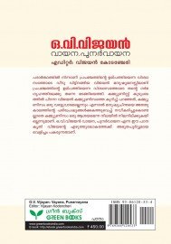 O.V. VIJAYAN: Vayana, Punarvayana