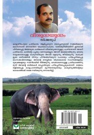Visudha Yudham