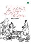 Vivaham Kazhiyunna ooro vakkum