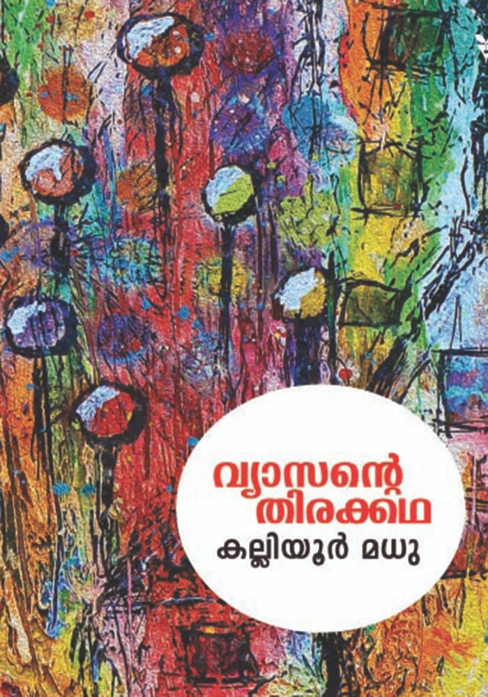 Vyasante Thirakkatha