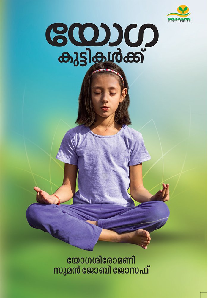 Yoga Kuttikalkku