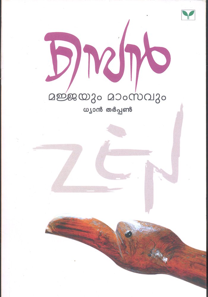 ZEN - Majjayum Mamsavum