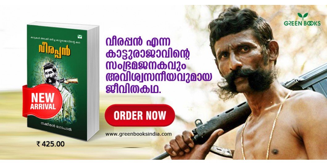 VEERAPPAN